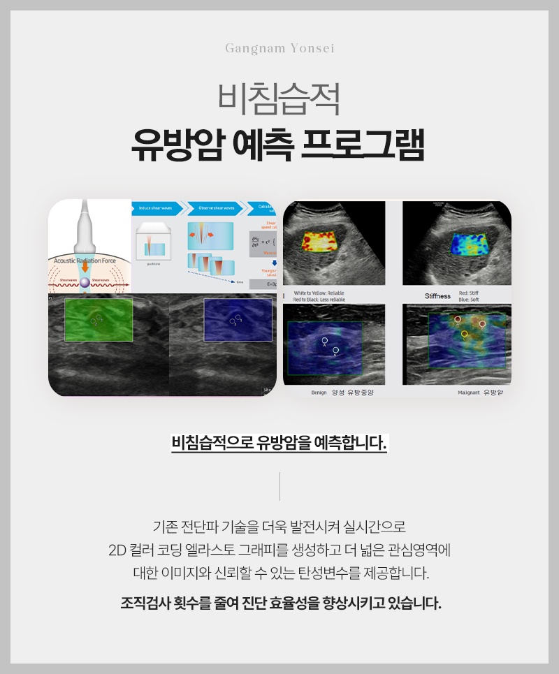 2410_강남연세외과_이미지컨텐츠_맘모톰 (12).jpg